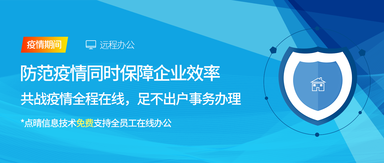 點晴永久免費OA辦公系統，點晴模切ERP管理系統，點晴PMS碼頭集裝箱管理系統，點晴CRM客戶管理系統，點晴ERP企業管理系統，點晴EBR預算及報銷管理系統，點晴MIS信息通即時通訊